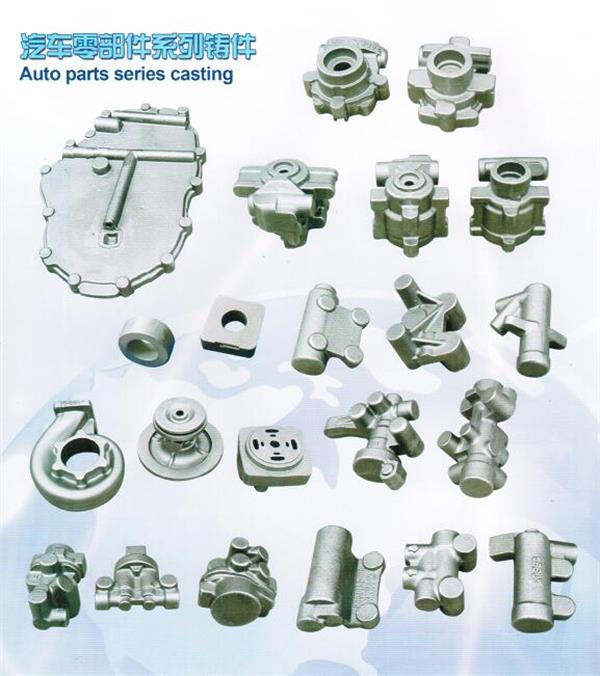Auto parts series casting